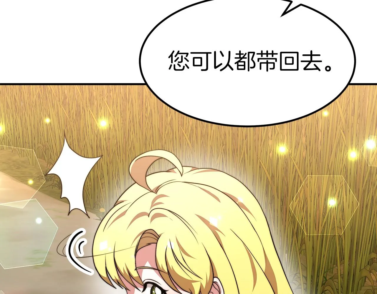第24话 参观巡视 第153页