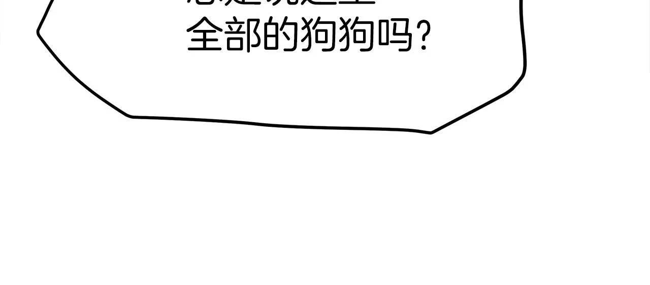 第24话 参观巡视 第155页