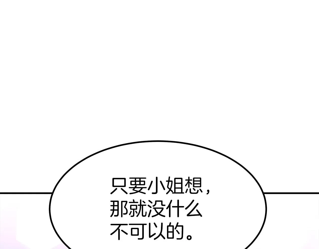 第24话 参观巡视 第156页