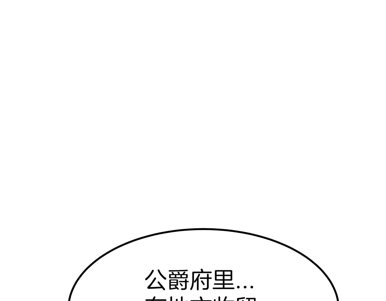 第24话 参观巡视 第159页