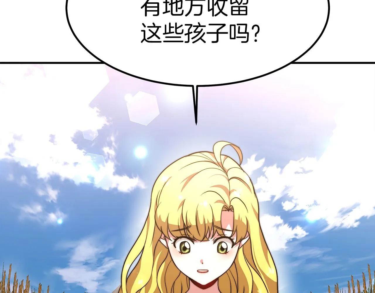 第24话 参观巡视 第160页