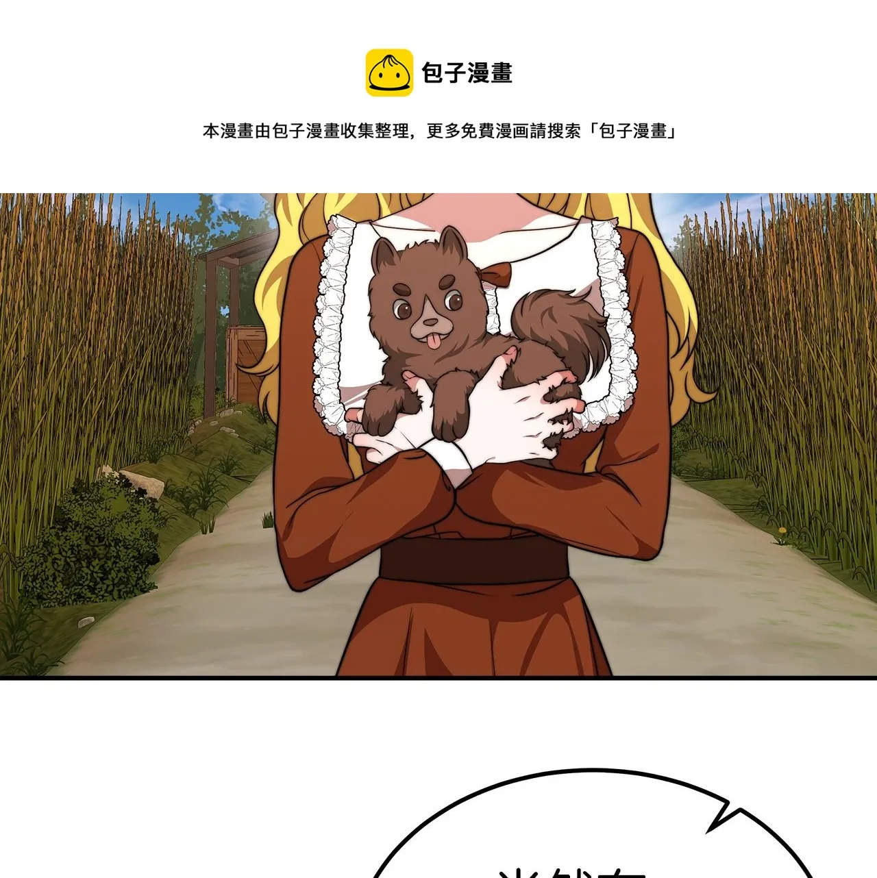 第24话 参观巡视 第161页