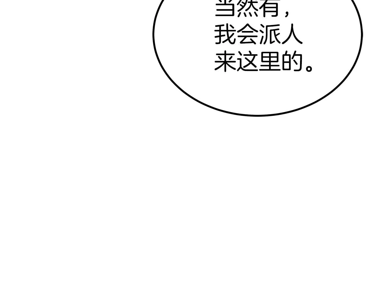 第24话 参观巡视 第162页