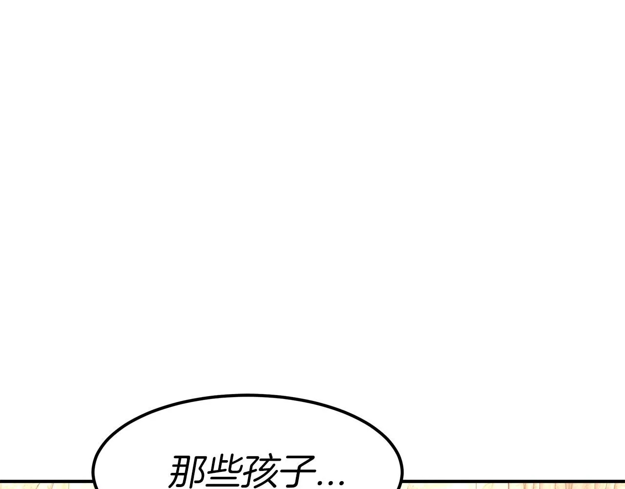 第24话 参观巡视 第176页
