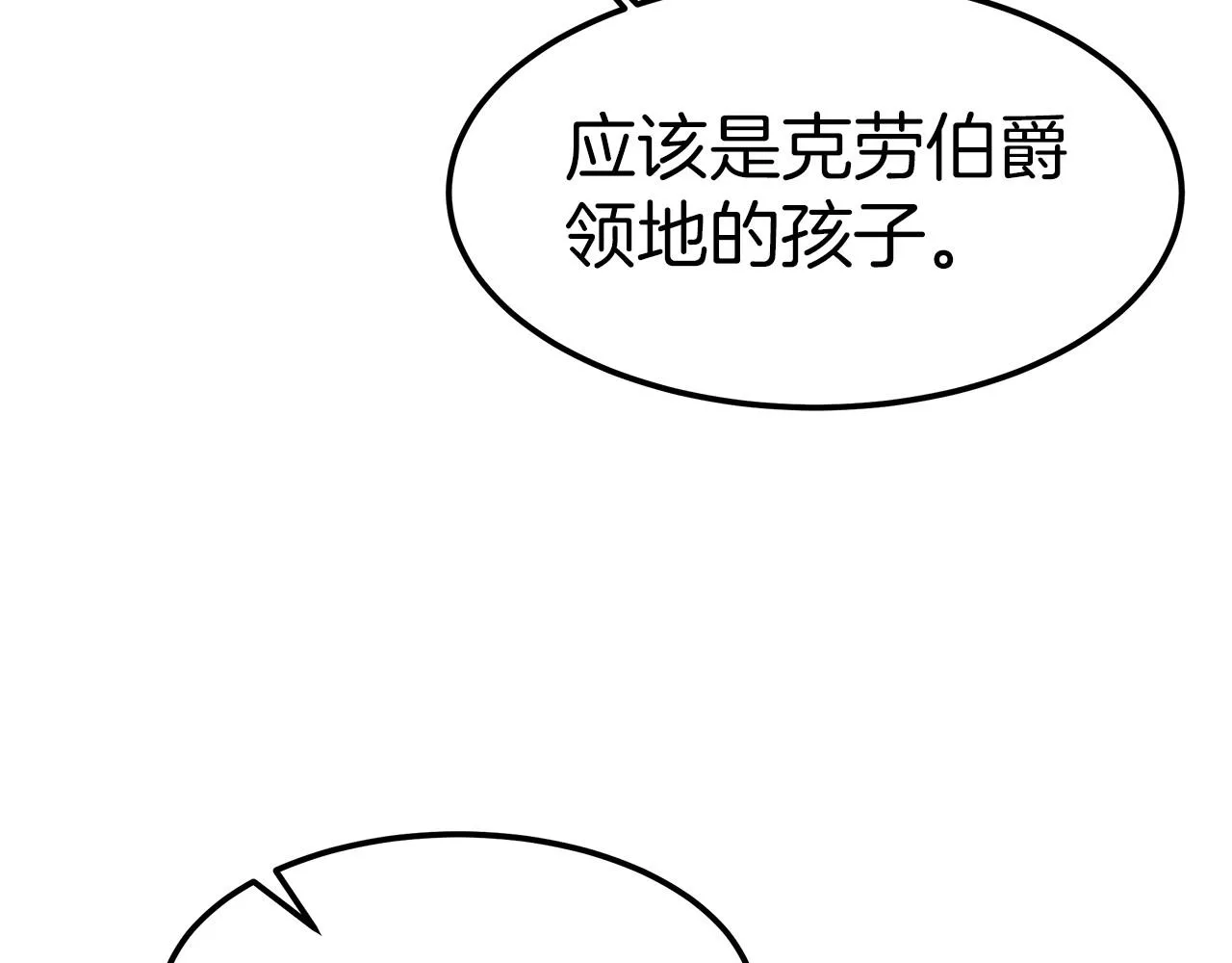 第24话 参观巡视 第179页