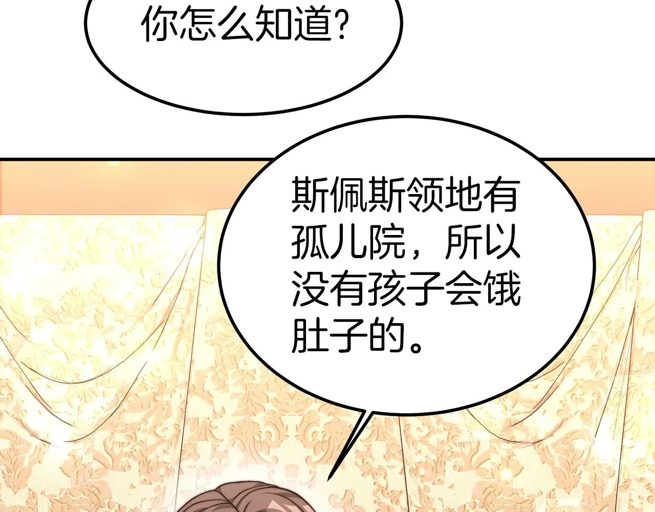 第24话 参观巡视 第180页