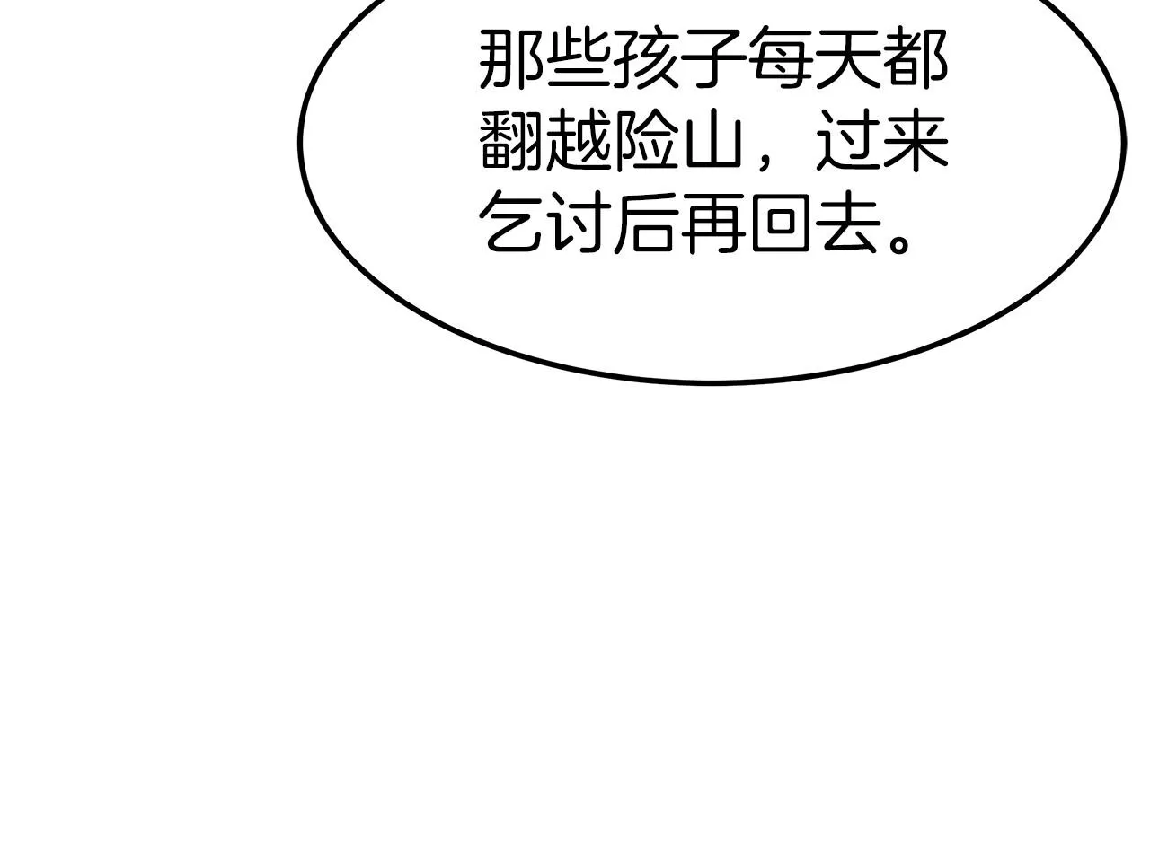 第24话 参观巡视 第182页