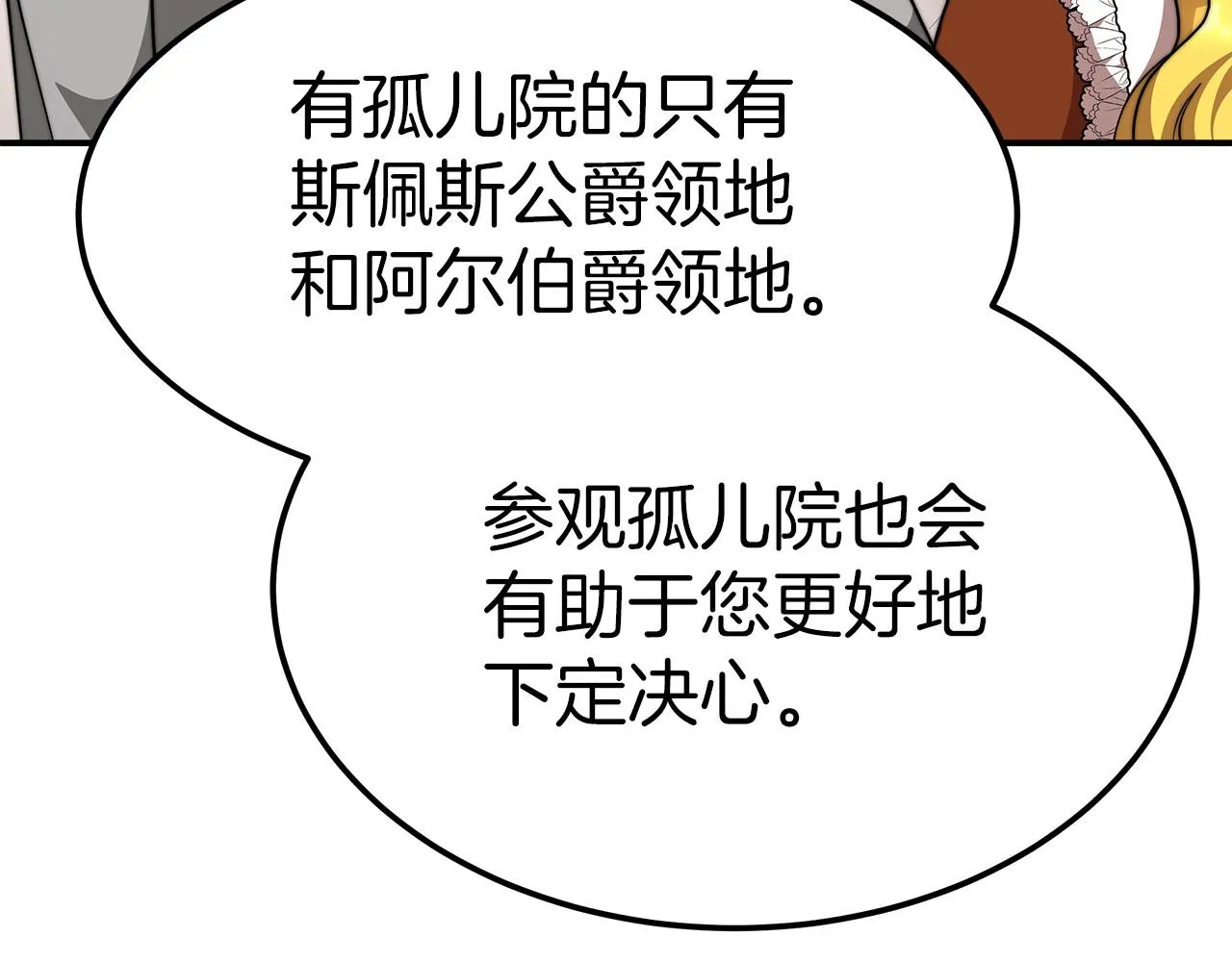 第24话 参观巡视 第185页