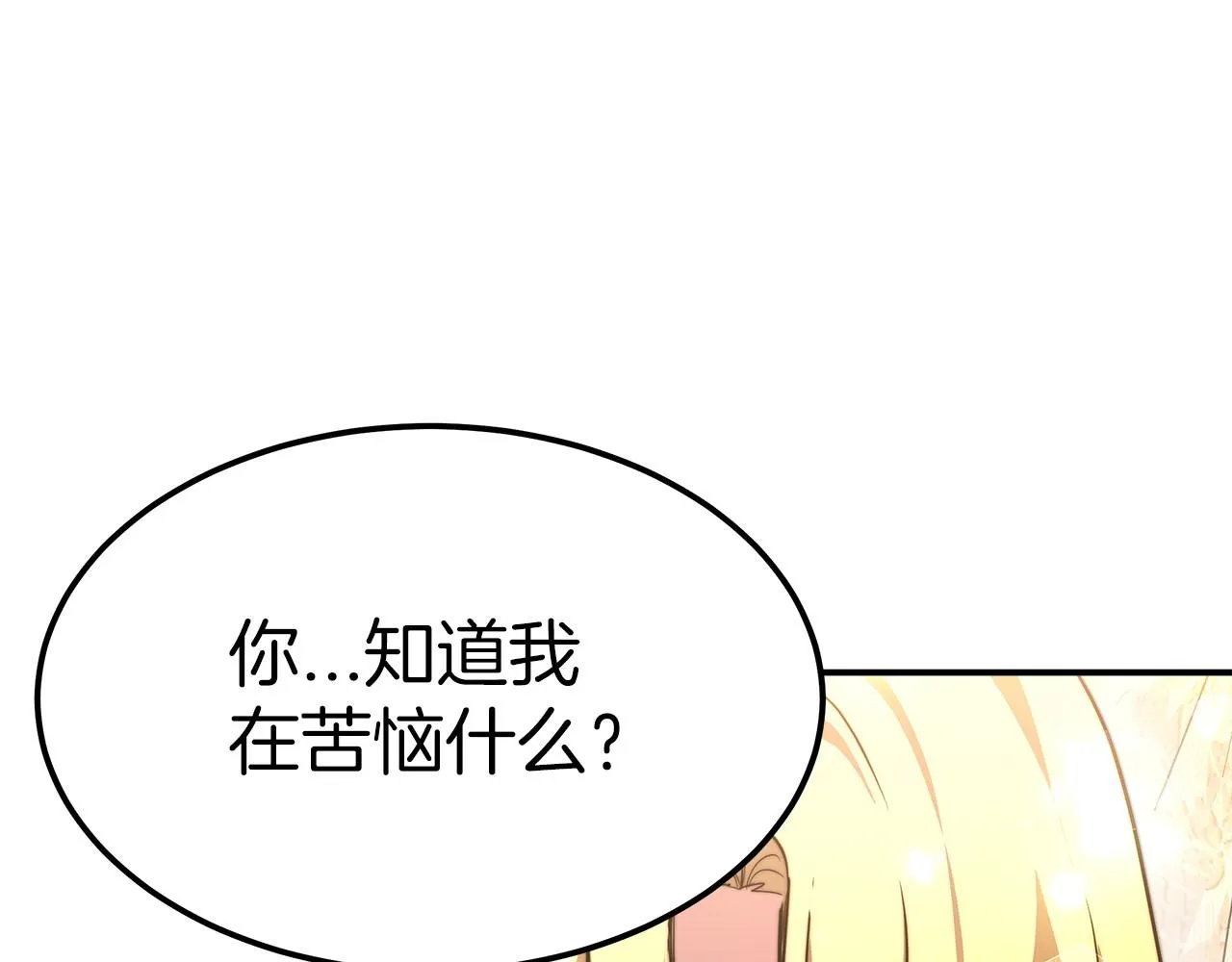 第24话 参观巡视 第186页