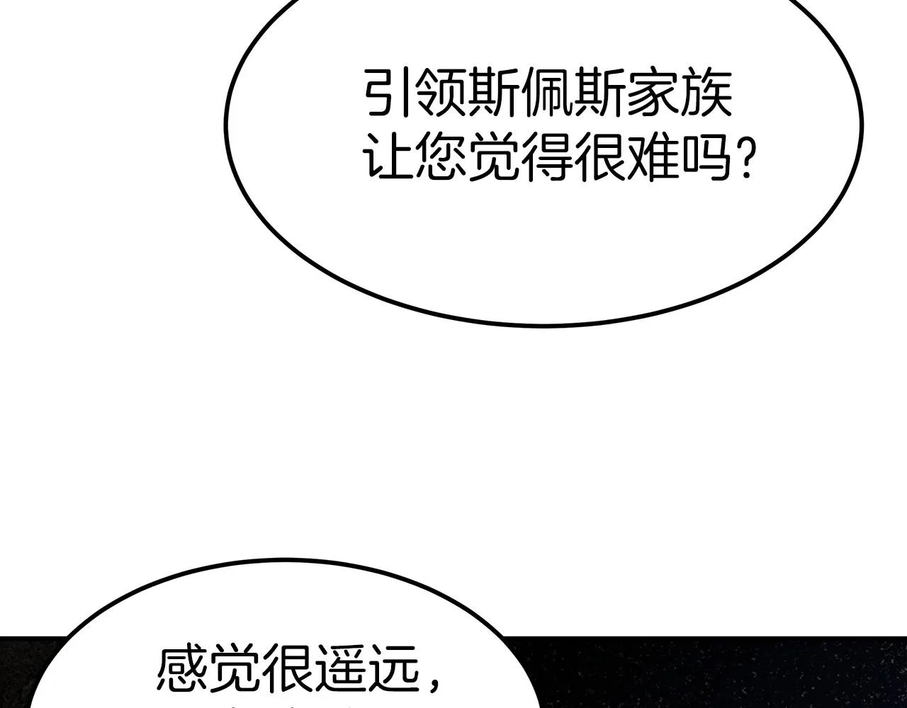 第24话 参观巡视 第190页