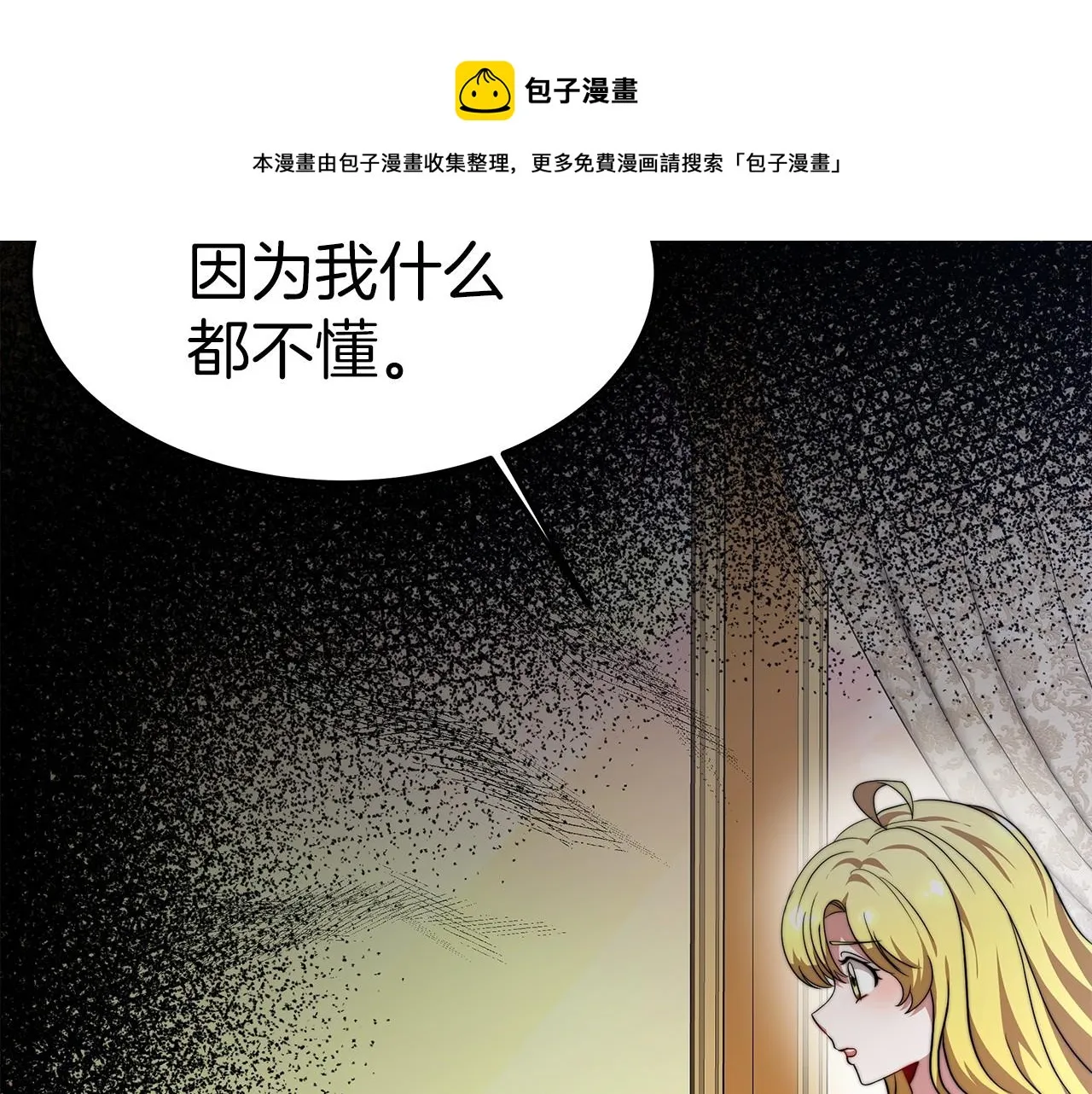 第24话 参观巡视 第191页