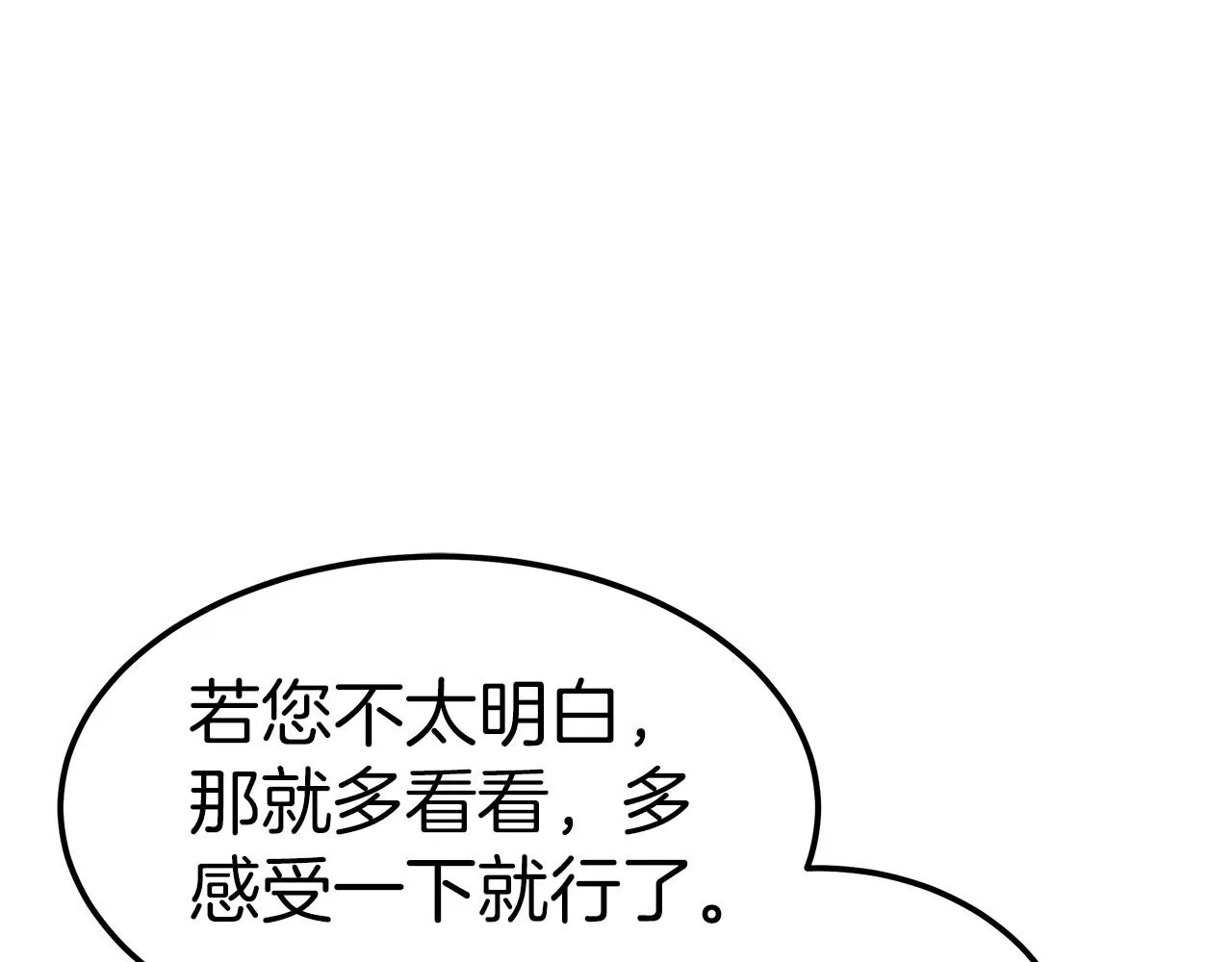第24话 参观巡视 第194页