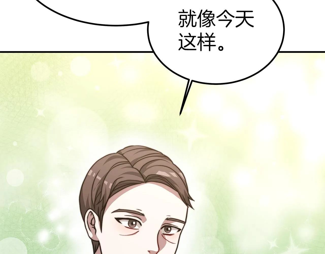 第24话 参观巡视 第195页