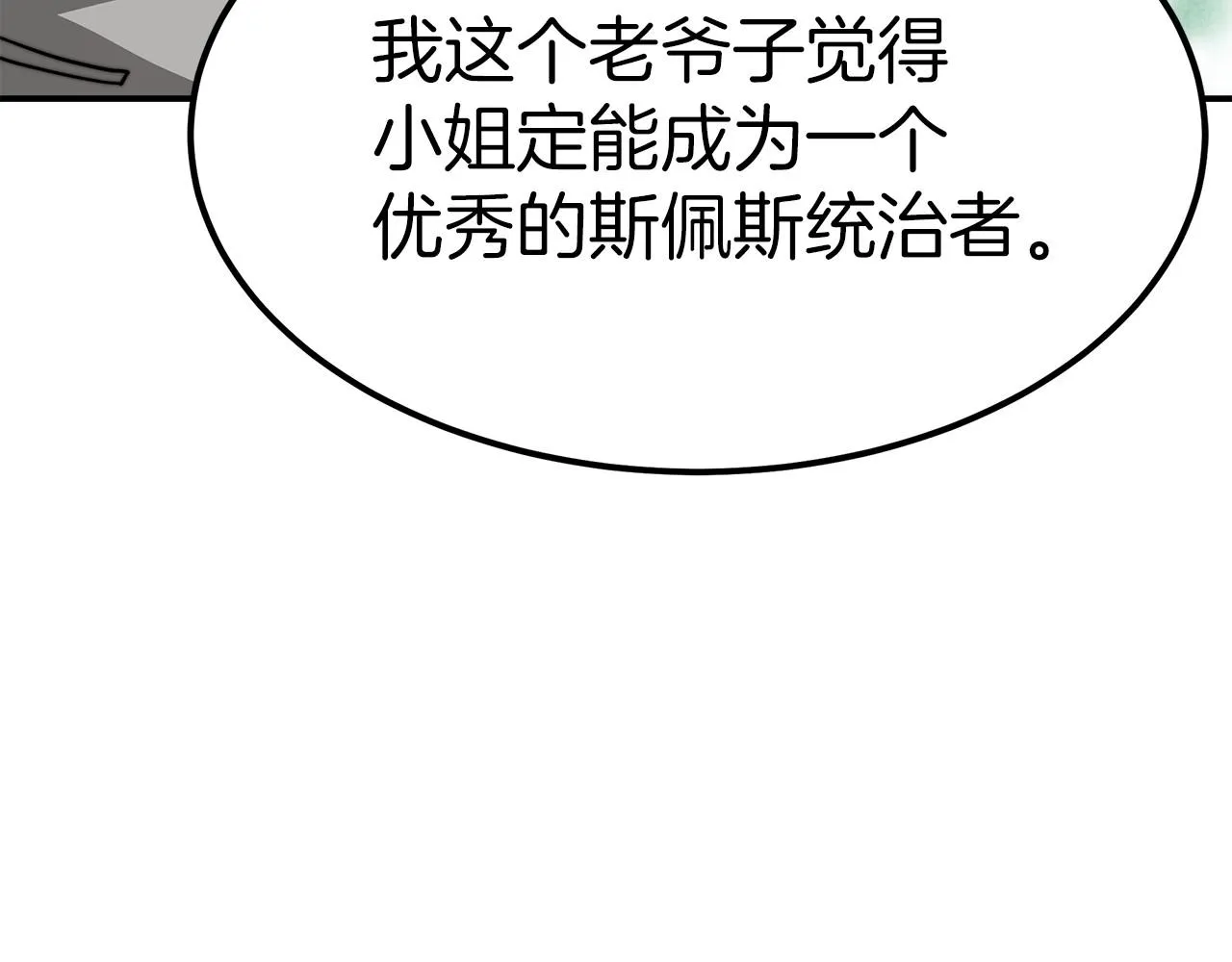 第24话 参观巡视 第197页