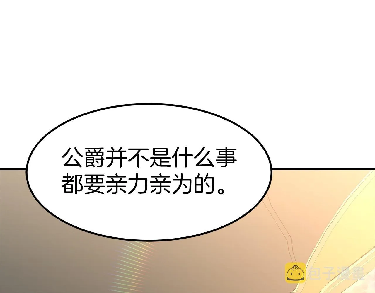 第24话 参观巡视 第198页