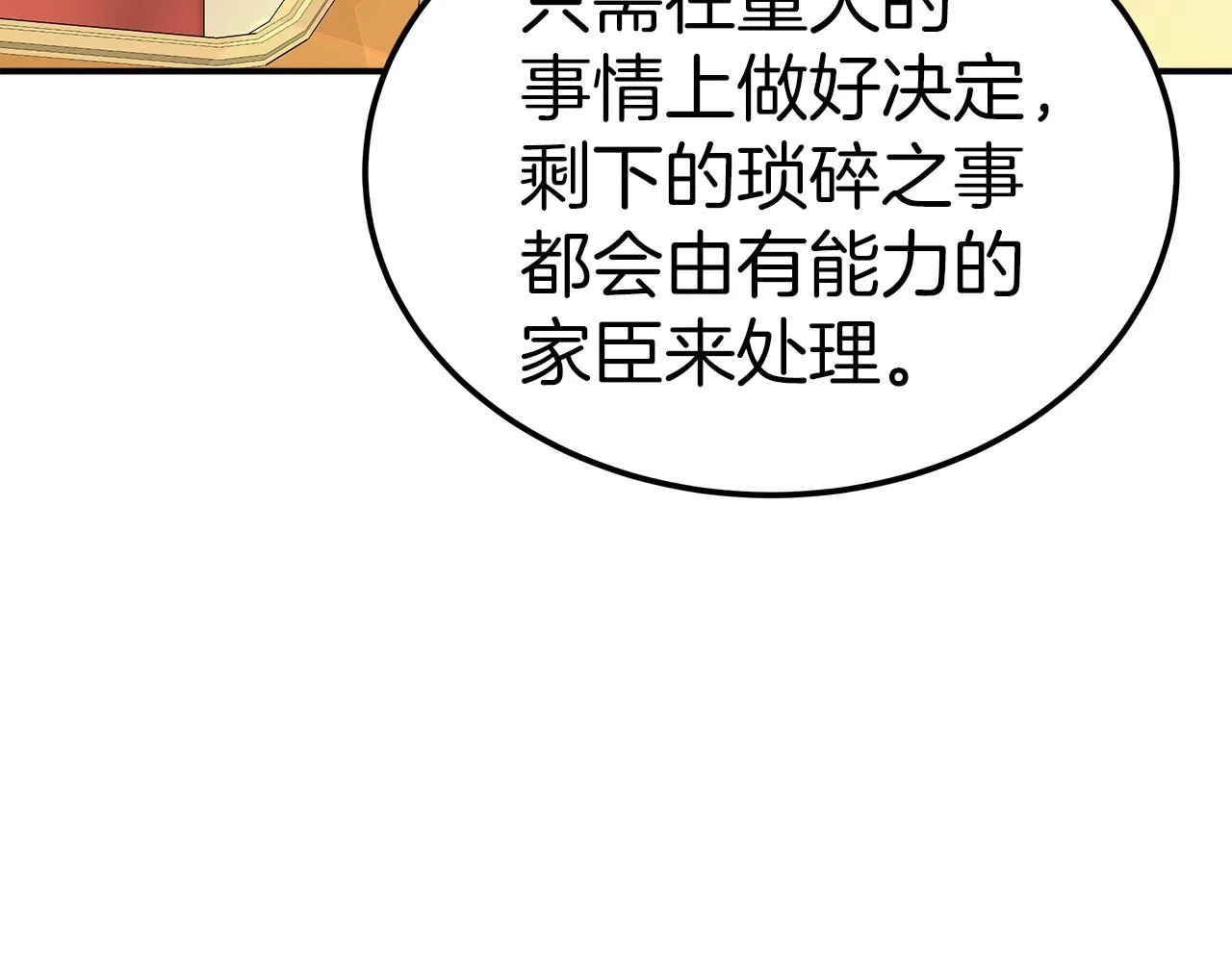 第24话 参观巡视 第200页