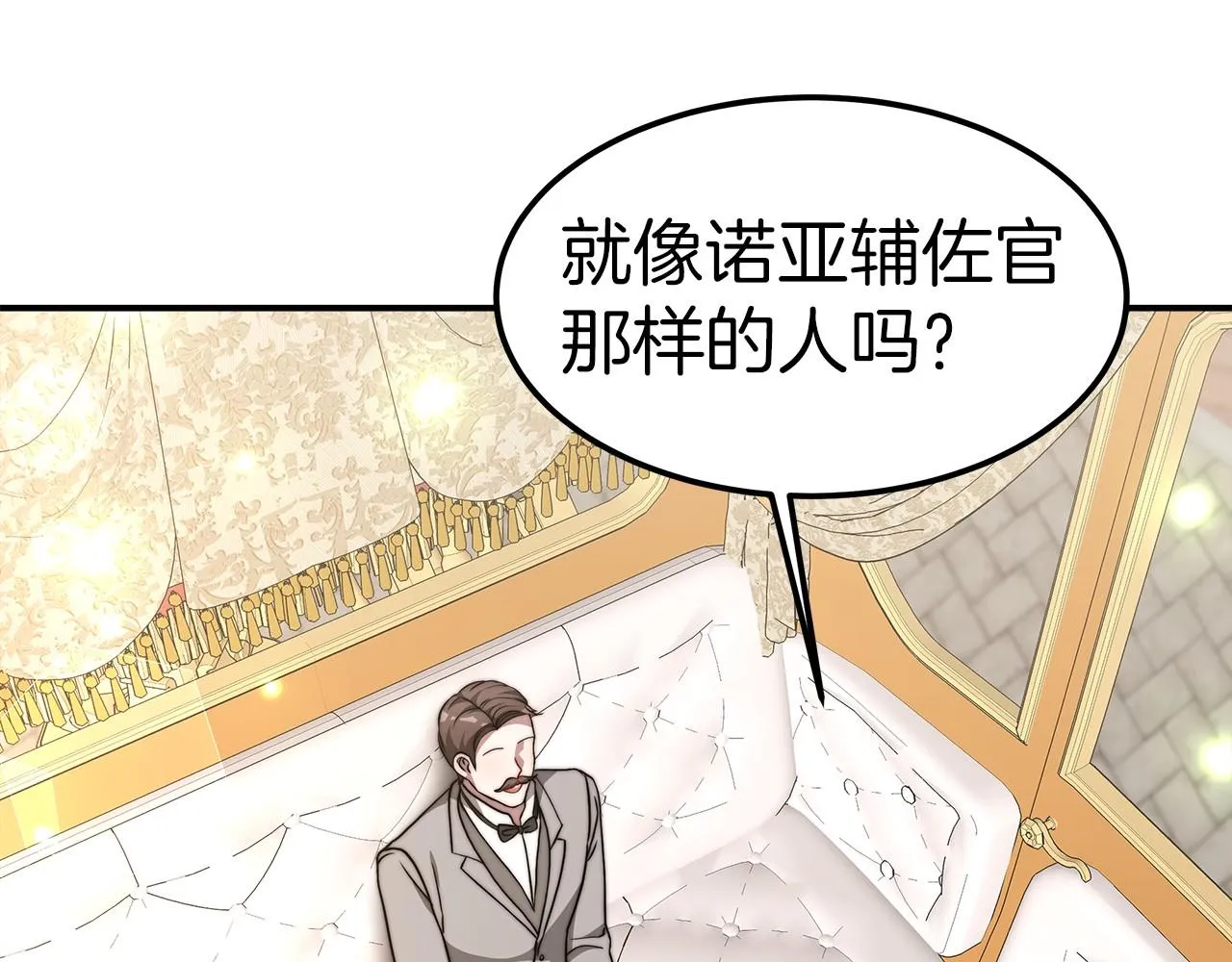 第24话 参观巡视 第202页