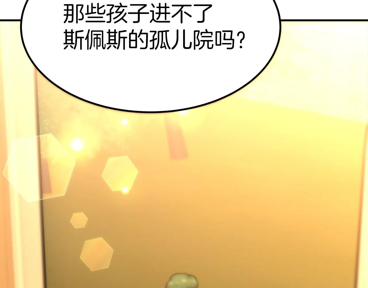 第24话 参观巡视 第208页