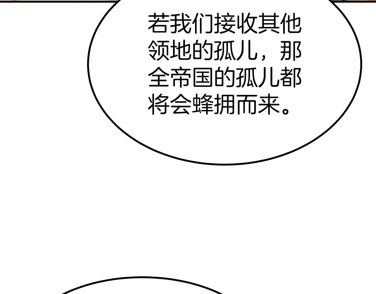 第24话 参观巡视 第210页