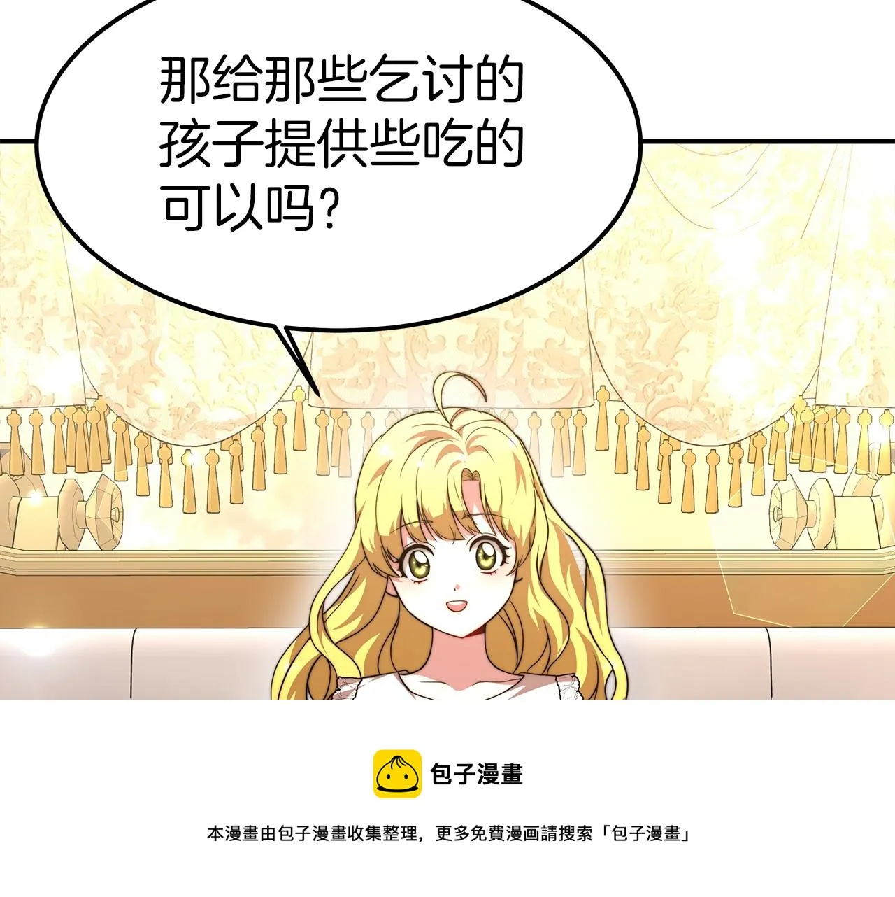 第24话 参观巡视 第211页