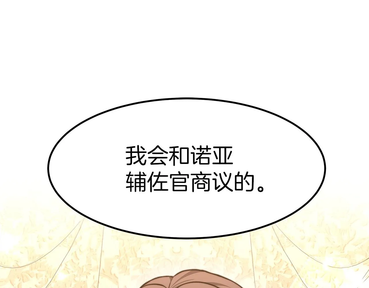 第24话 参观巡视 第214页