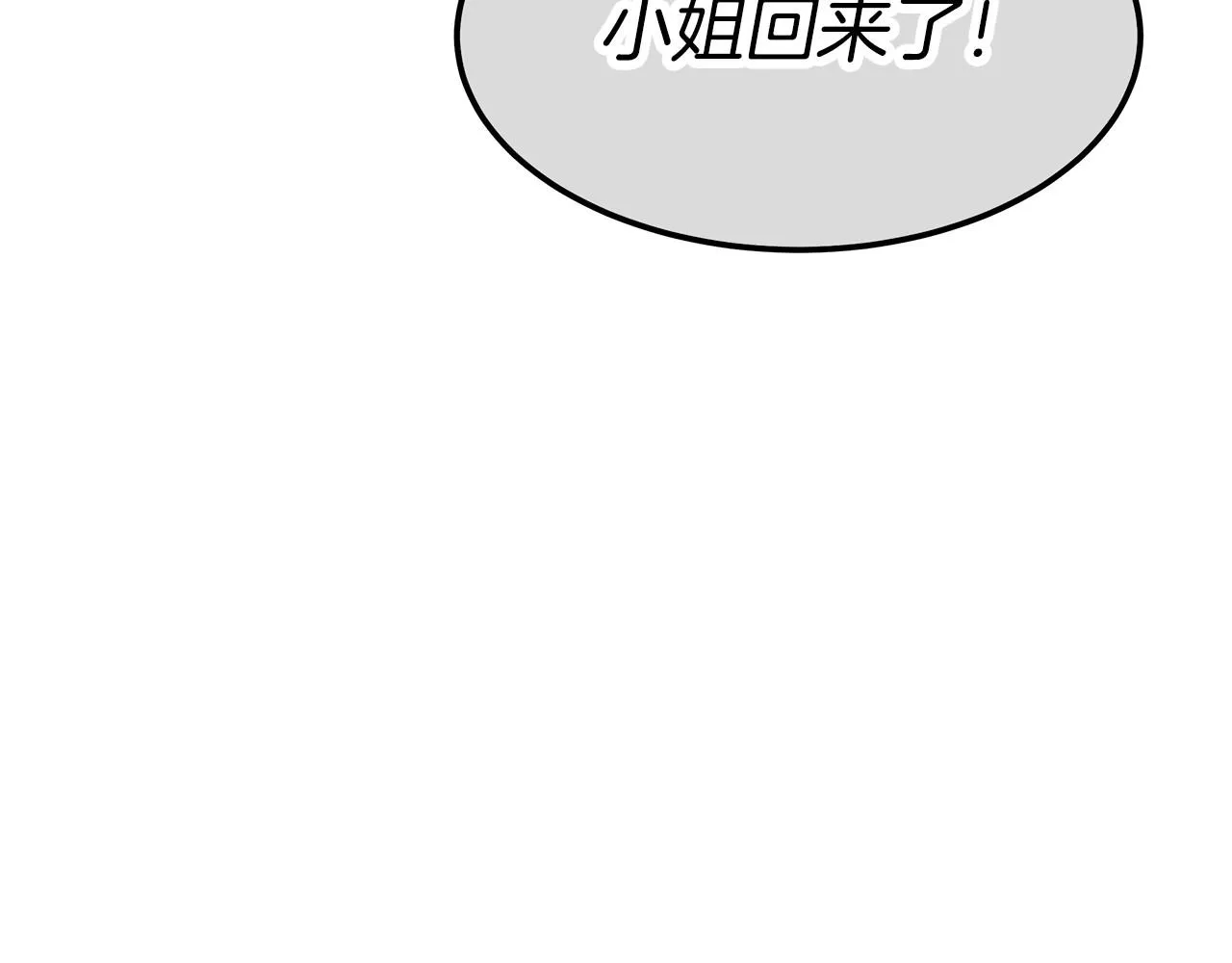第24话 参观巡视 第225页