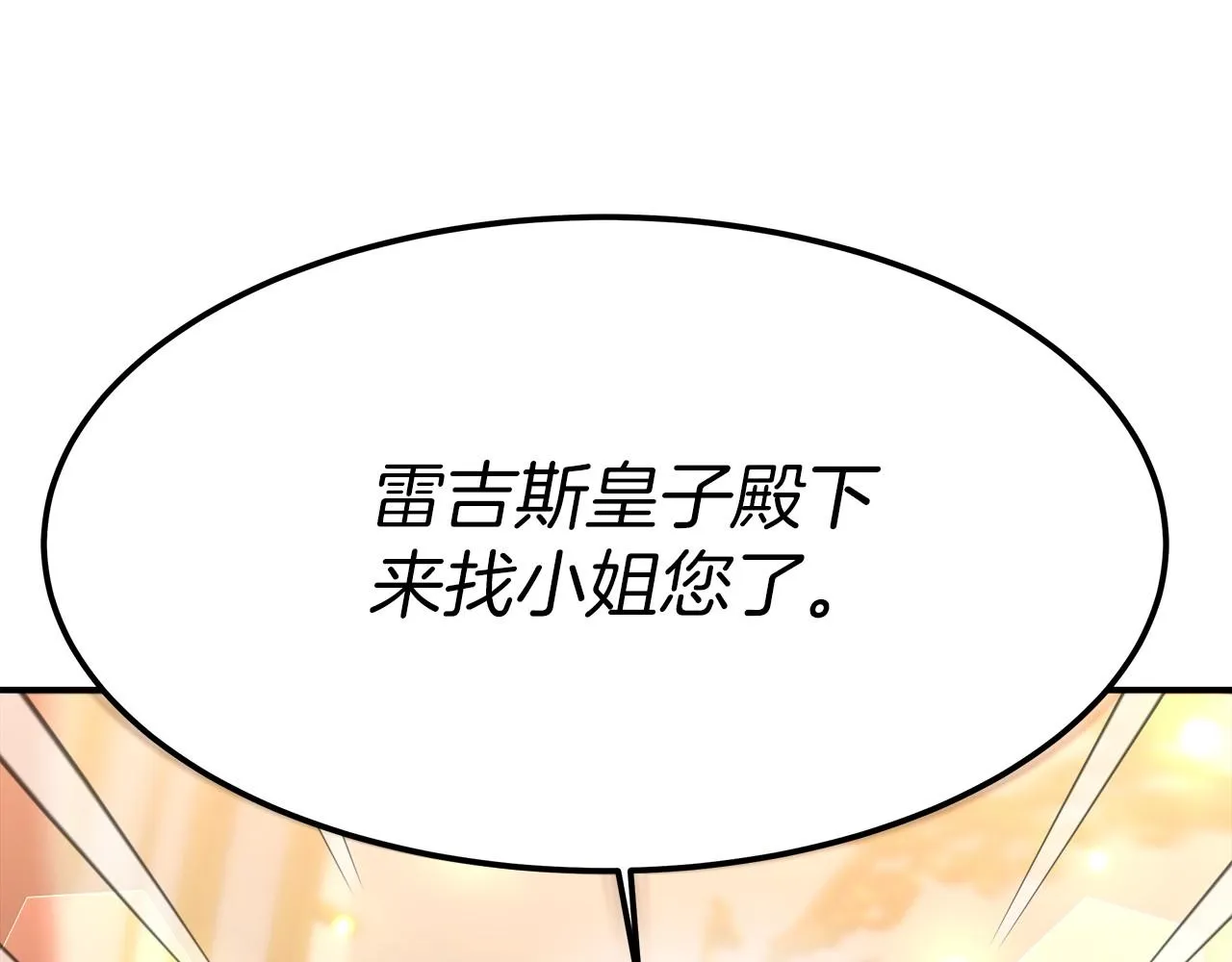 第24话 参观巡视 第228页