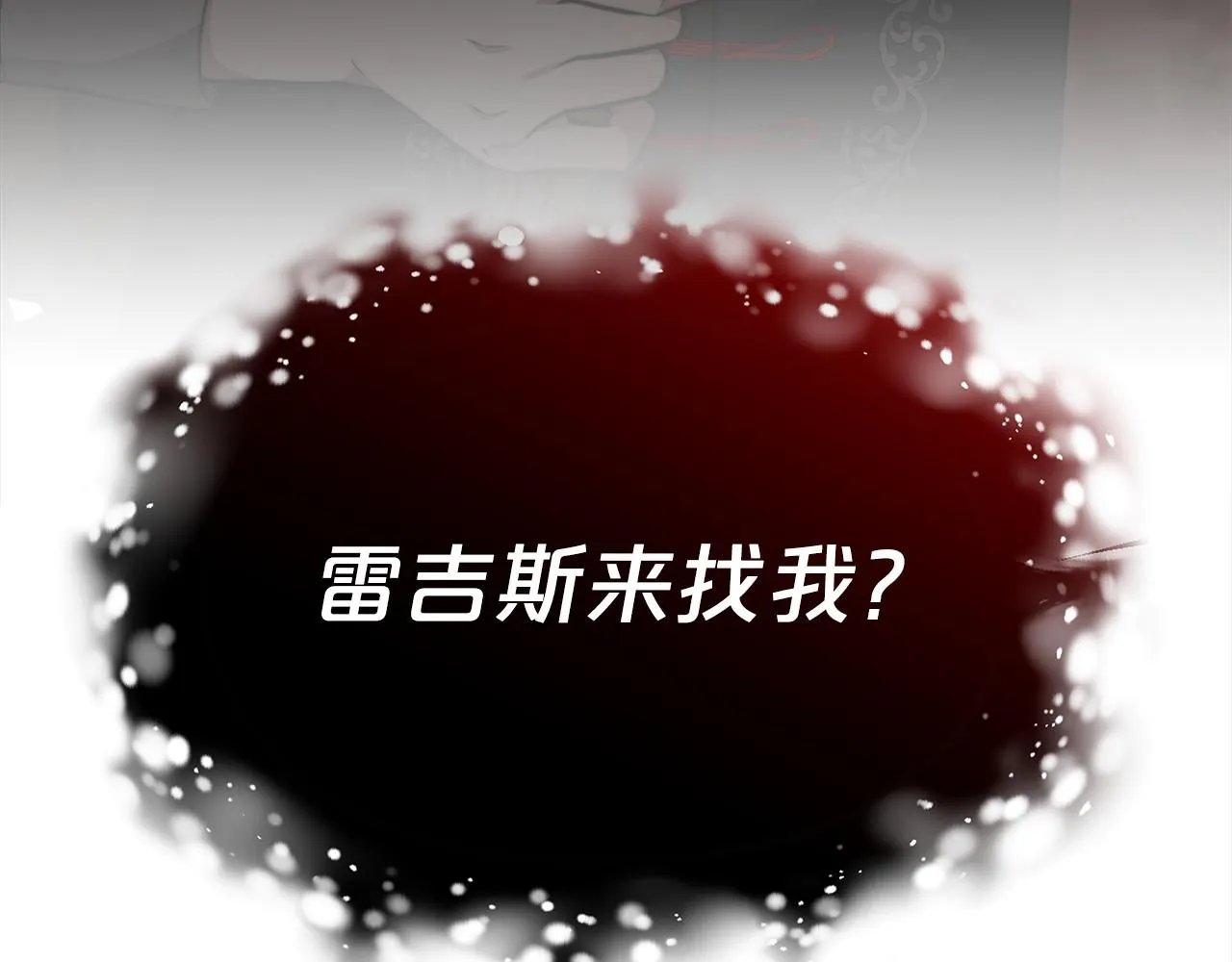 第24话 参观巡视 第239页