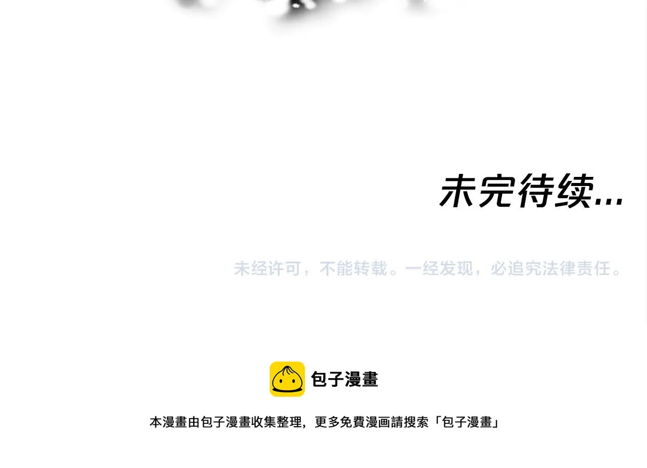 第24话 参观巡视 第240页