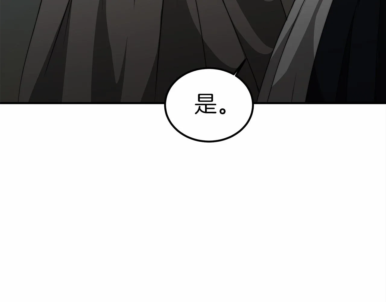 第23话 仪式推迟 第9页