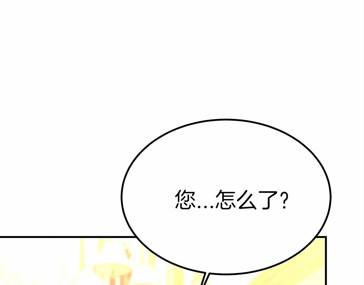第23话 仪式推迟 第10页