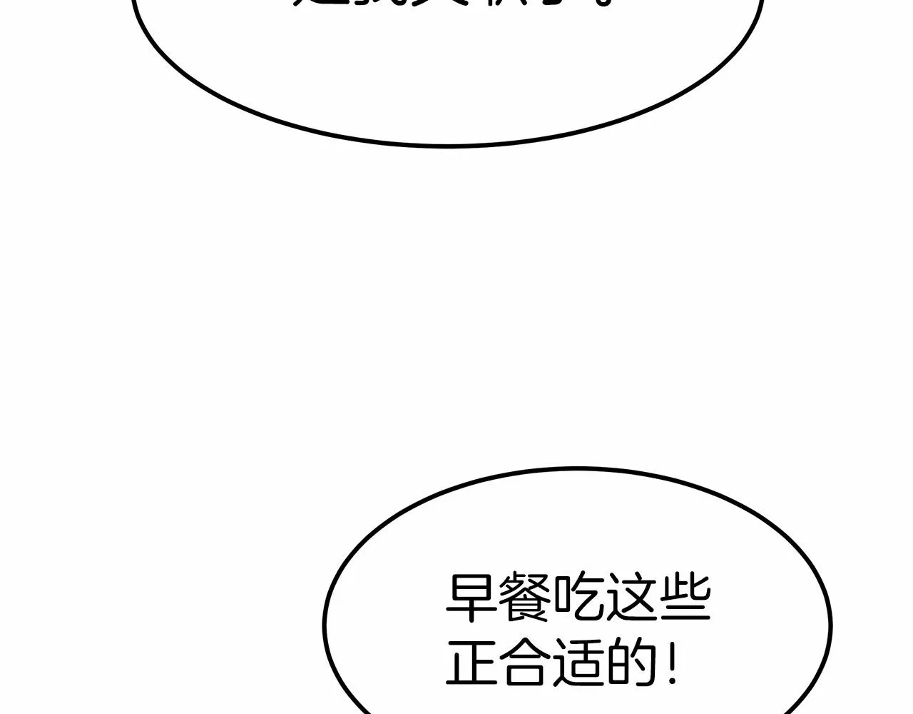 第23话 仪式推迟 第33页