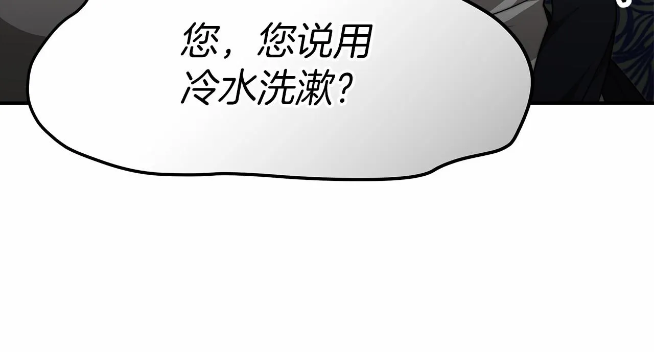 第23话 仪式推迟 第38页