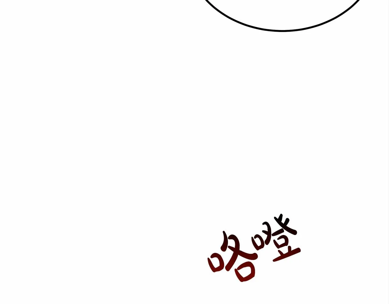 第23话 仪式推迟 第44页