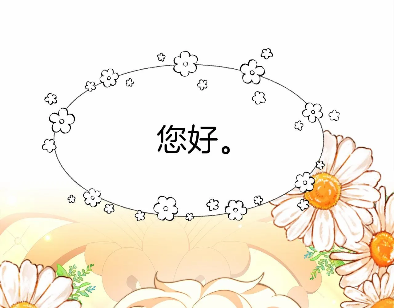 第23话 仪式推迟 第66页