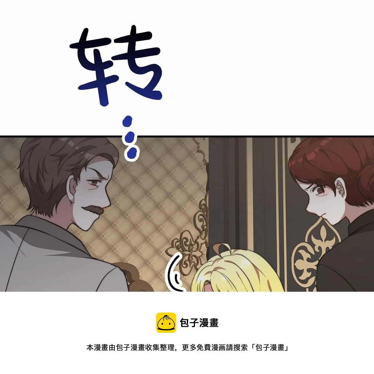 第23话 仪式推迟 第91页