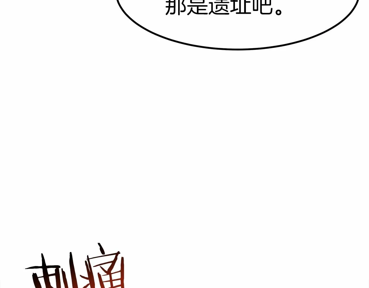 第23话 仪式推迟 第115页