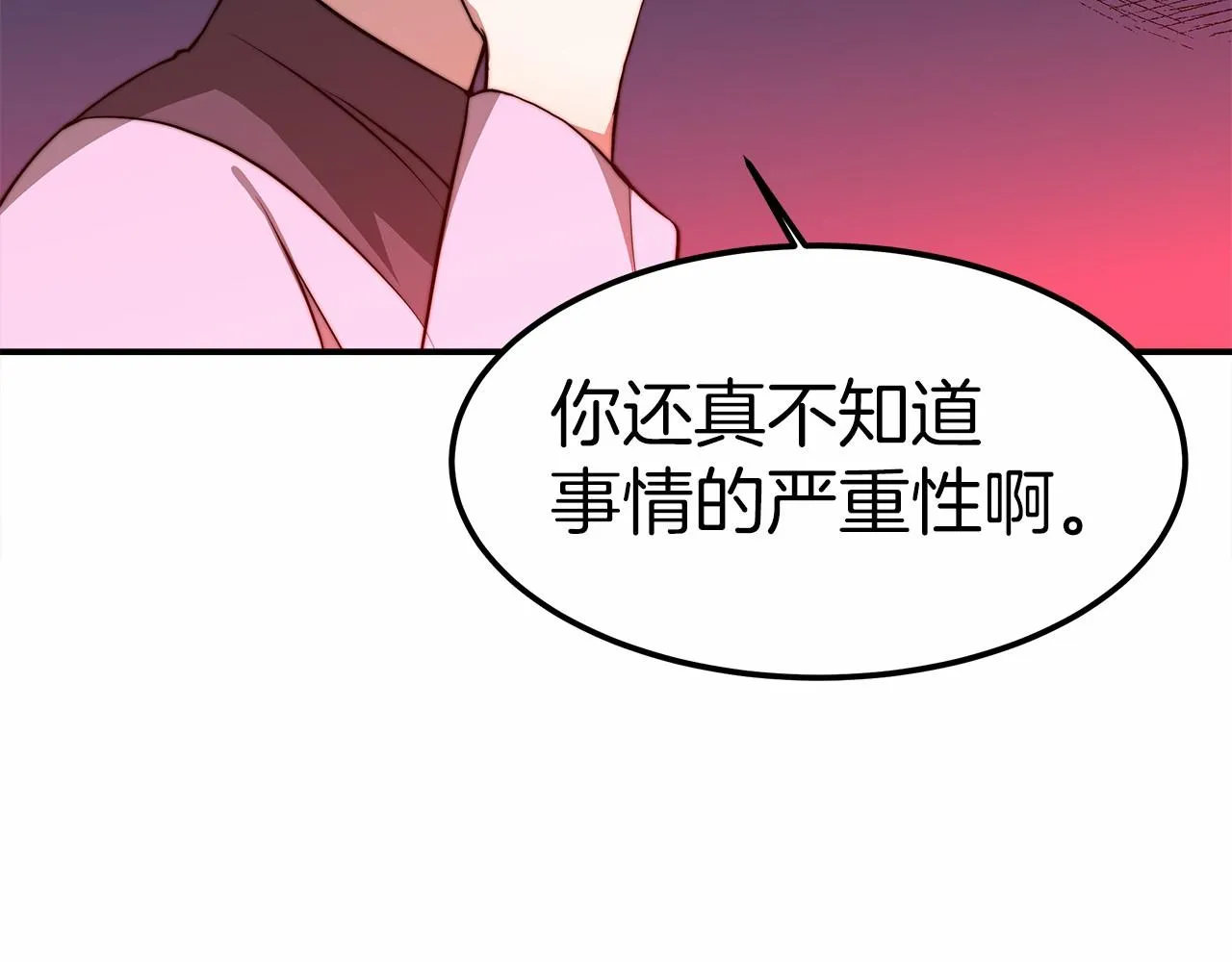 第23话 仪式推迟 第117页