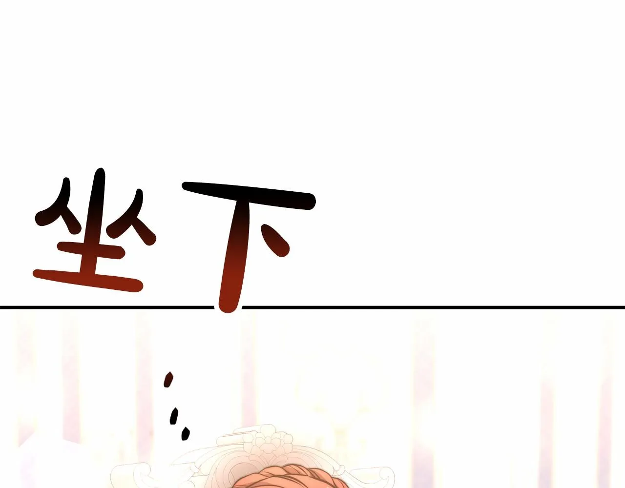 第23话 仪式推迟 第118页