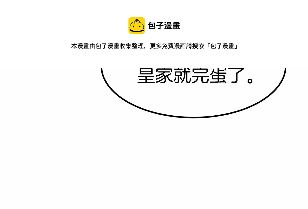 第23话 仪式推迟 第121页