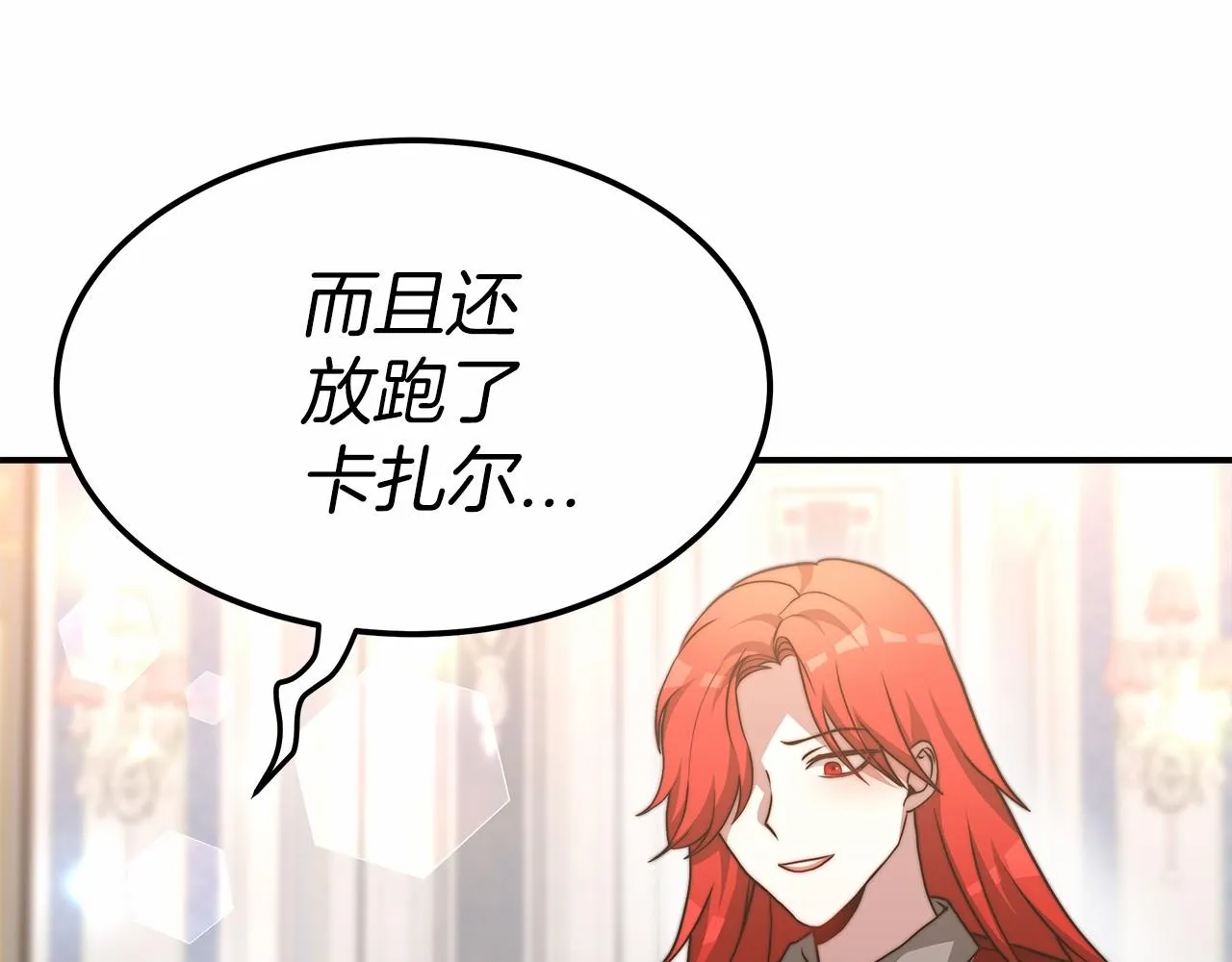 第23话 仪式推迟 第122页