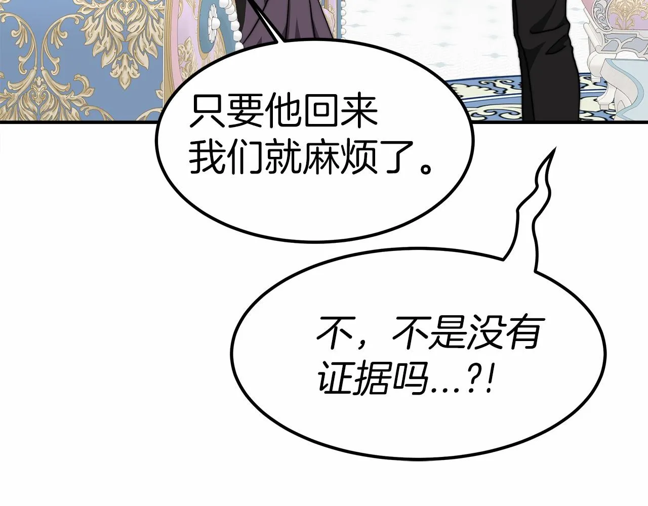 第23话 仪式推迟 第129页