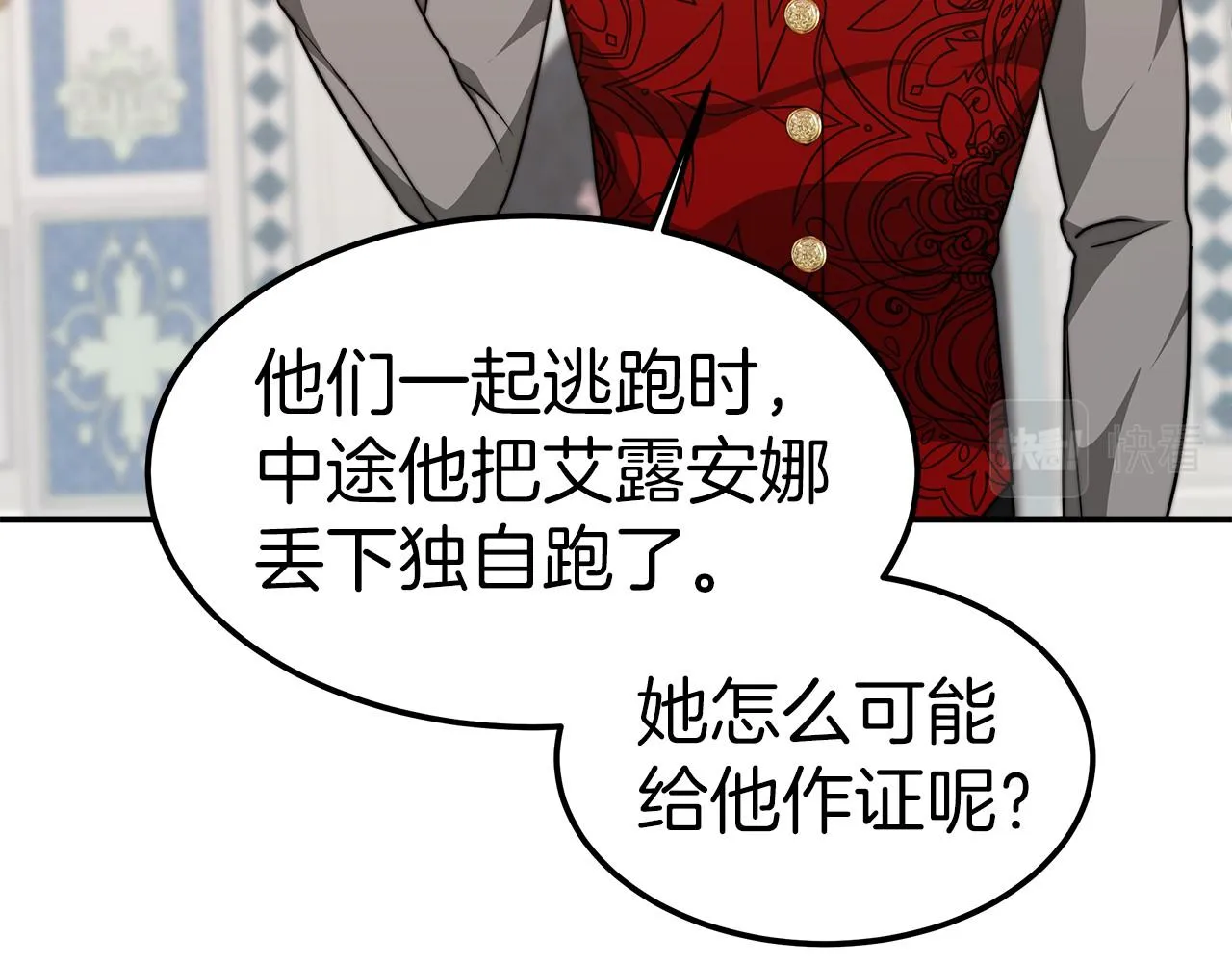 第23话 仪式推迟 第133页