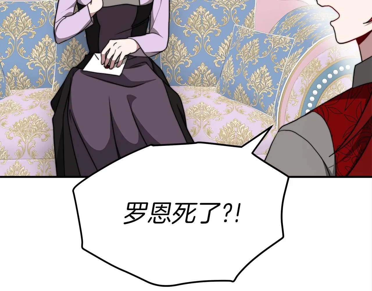 第23话 仪式推迟 第150页