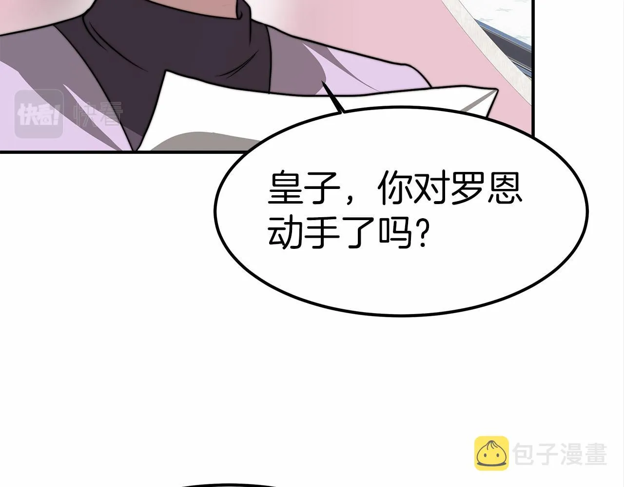 第23话 仪式推迟 第153页