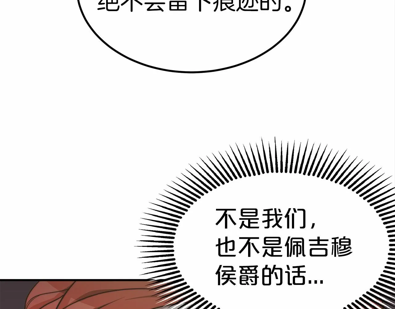 第23话 仪式推迟 第156页