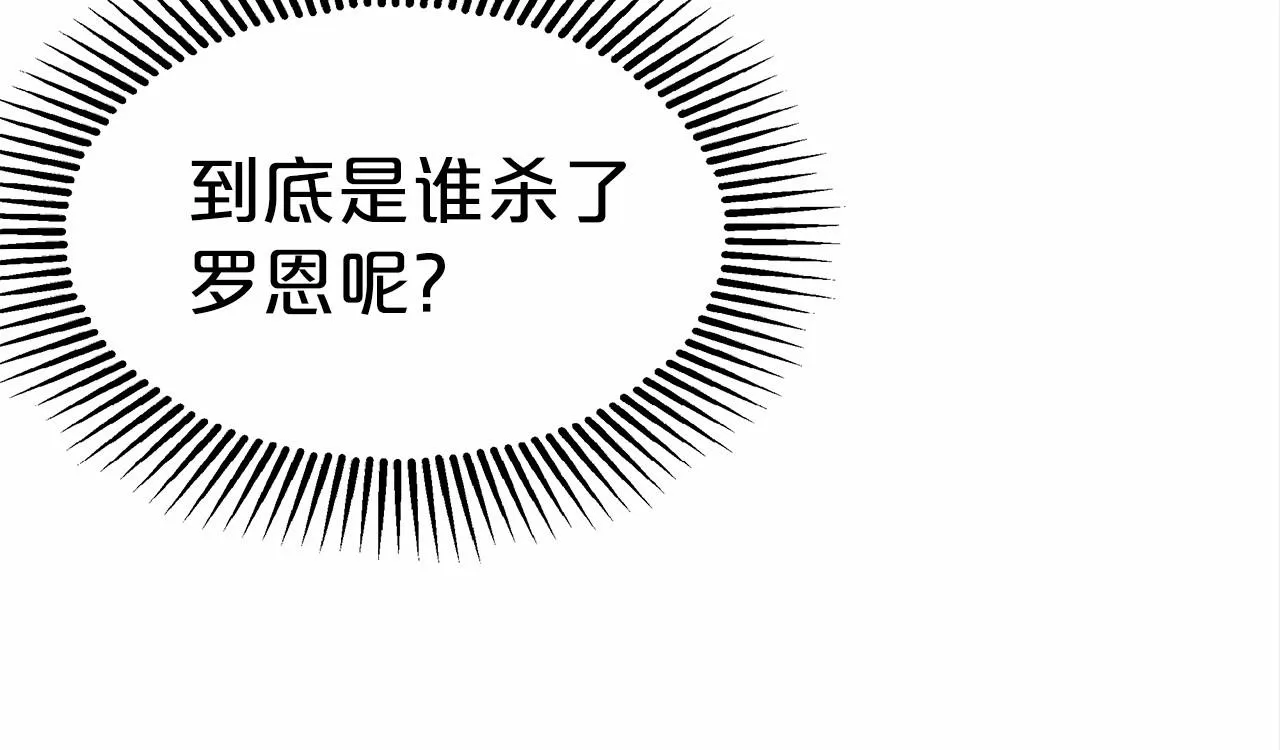 第23话 仪式推迟 第158页