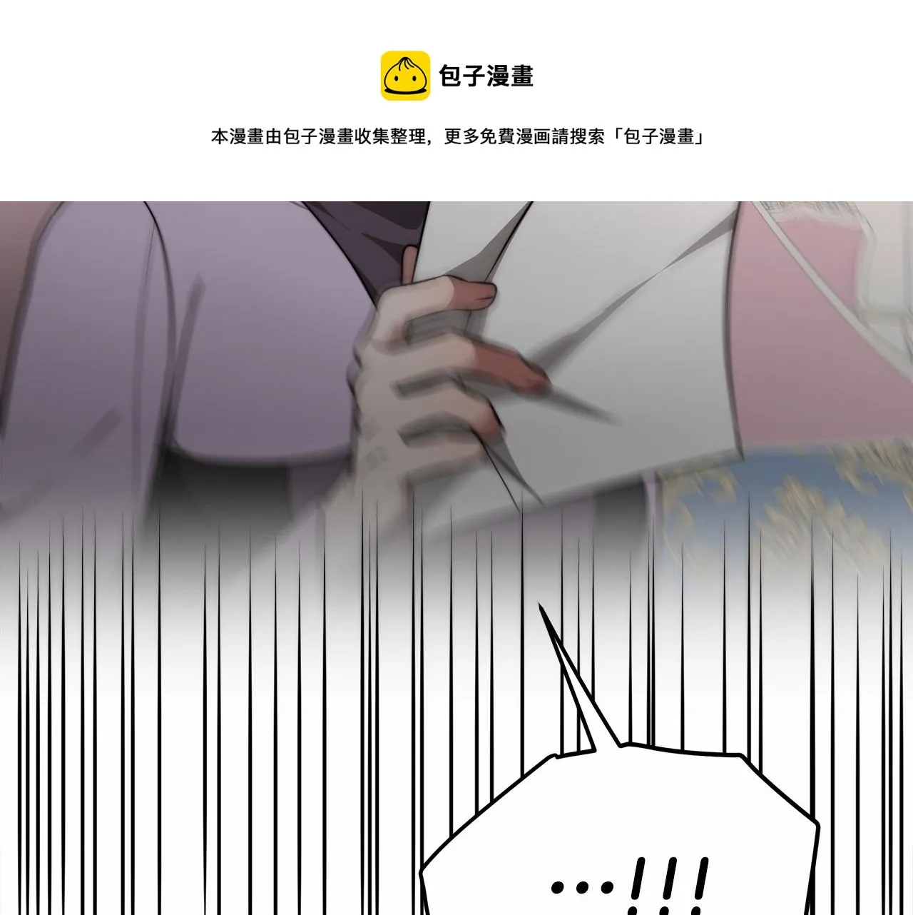 第23话 仪式推迟 第161页