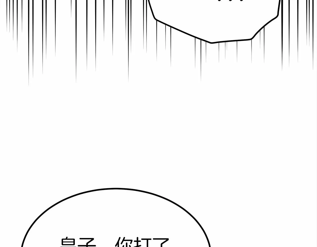 第23话 仪式推迟 第162页