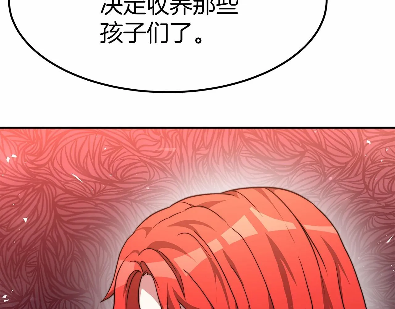 第23话 仪式推迟 第167页